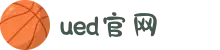 UED·(中国区) - 上海ued办事处